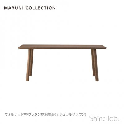 HIROSHIMA ダイニングテーブル 180 ウォルナット|Shinc lab