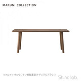 HIROSHIMA ダイニングテーブル 180 ウォルナット