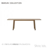 HIROSHIMA ダイニングテーブル (伸長式) アンスチームドビーチ