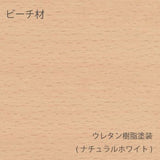 HIROSHIMA ダイニングテーブル (伸長式) アンスチームドビーチ