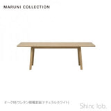 HIROSHIMA ダイニングテーブル (伸長式) ホワイトオーク