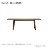 HIROSHIMA ダイニングテーブル (伸長式) ウォルナット