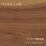 HIROSHIMA ダイニングテーブル (伸長式) ウォルナット