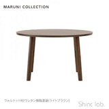 HIROSHIMA ラウンドテーブル φ120 ウォルナット