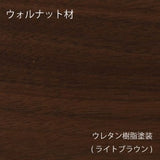 HIROSHIMA ラウンドテーブル φ120 ウォルナット