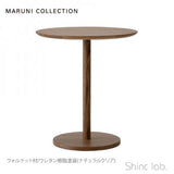 HIROSHIMA サイドテーブル ウォルナット