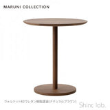 HIROSHIMA サイドテーブル ウォルナット