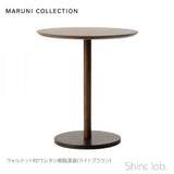 HIROSHIMA サイドテーブル ウォルナット