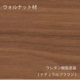 HIROSHIMA サイドテーブル ウォルナット