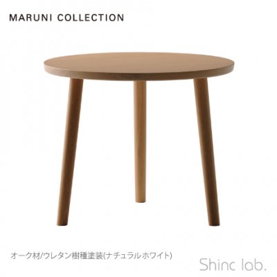 マルニ木工　HIROSHIMA エンドテーブル 商品詳細 - マルニ木工 公式サイト - Maruni