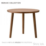 HIROSHIMA エンドテーブル ウォルナット