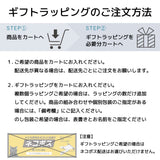 ギフトラッピング | ハサミポーセリン