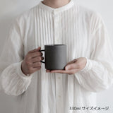MOHEIM(モヘイム) MUG 330 ブラック