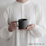 MOHEIM(モヘイム) MUG 250 ブラック
