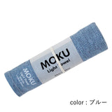 MOKU フェイスタオルM ブルー