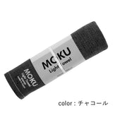 MOKU フェイスタオルM チャコール