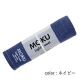 MOKU フェイスタオルM ネイビー