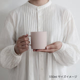MOHEIM(モヘイム) MUG 330 ピンク