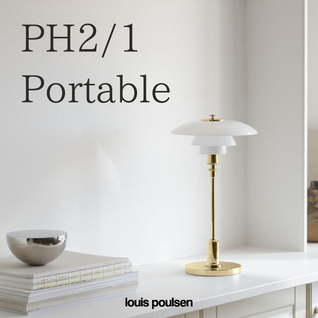 受注再開！】ルイスポールセン PH 2/1 ポータブル テーブルランプ 