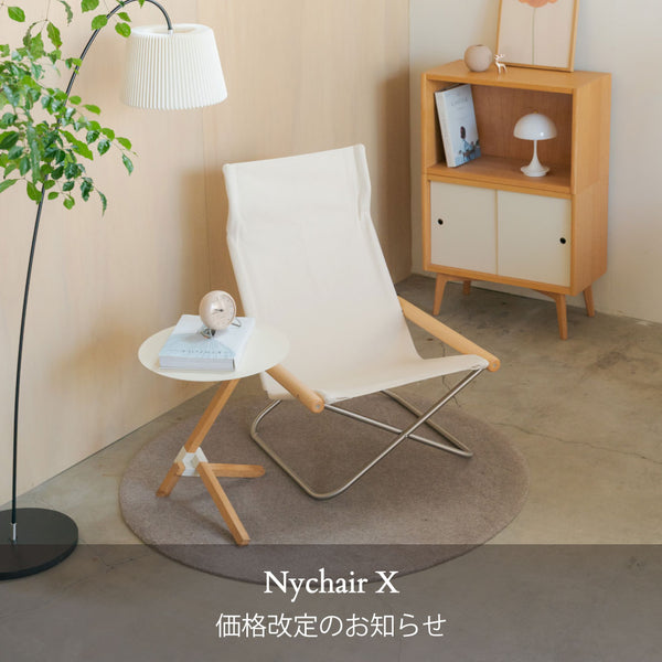 価格改定 - Nychair X -