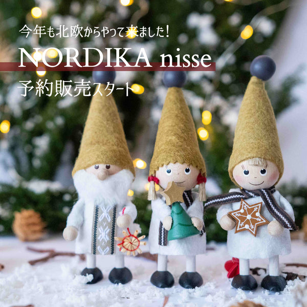 【今年もやって来た！】NORDIKA nisse 予約販売開始のお知らせ