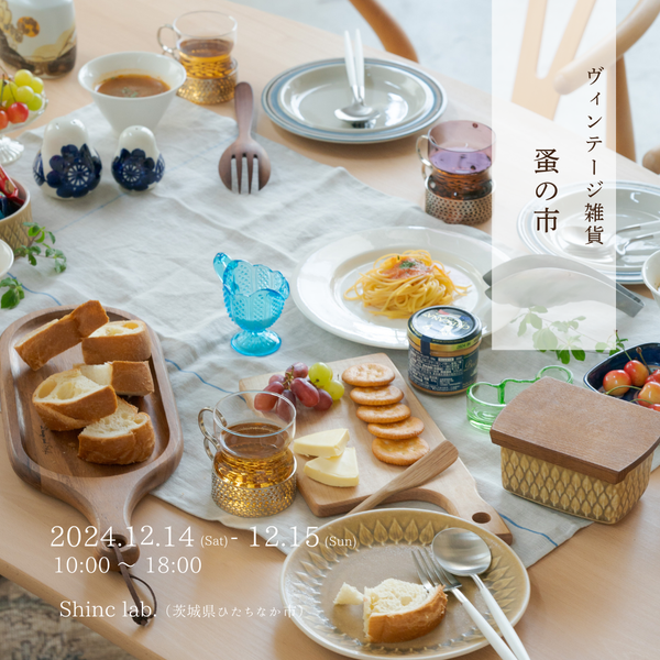 【9周年イベント】ヴィンテージ食器&OUTLET 蚤の市