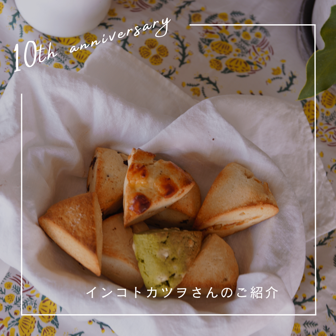 【Shinc lab.marché出展者紹介】インコトカツヲさま