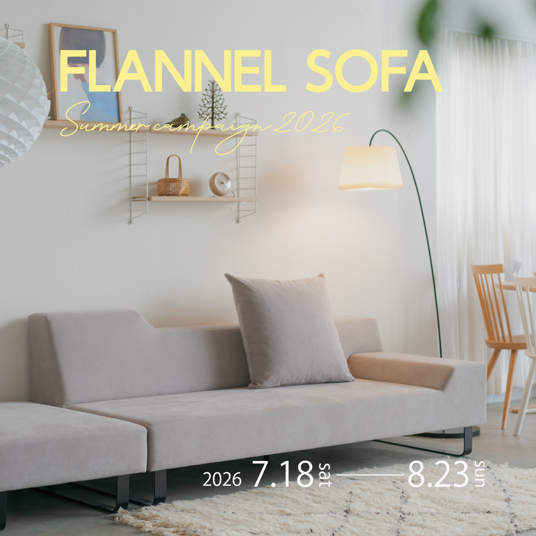 FLANNEL SOFA SUMMER CAMPAIGN 2026