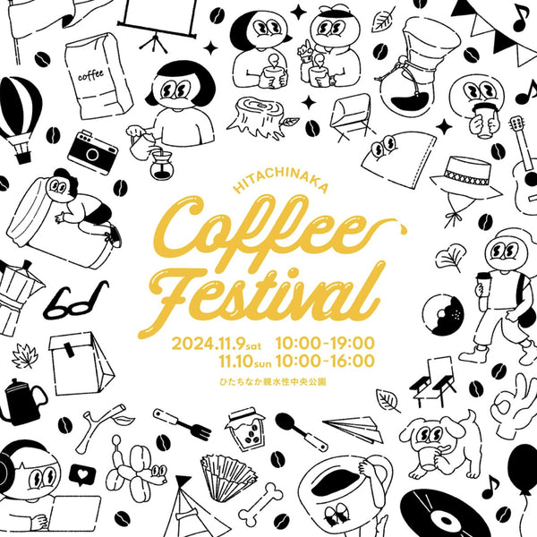 HITACHINAKA Coffee Festival出店のお知らせ