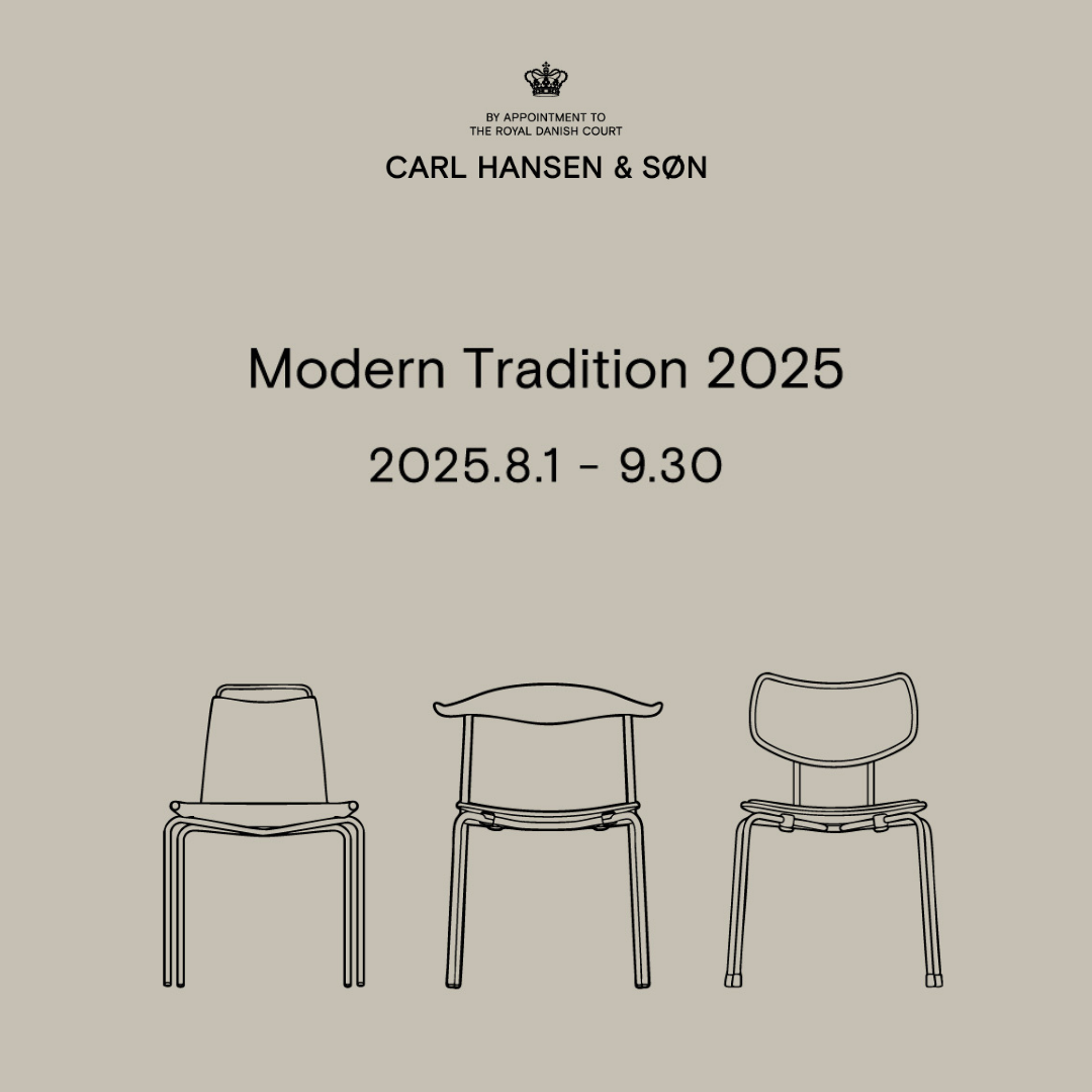 カール・ハンセン&サン モダントラディション2025