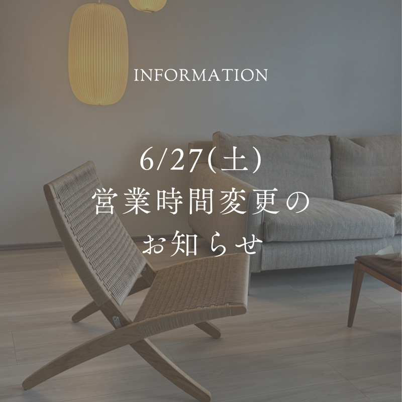 6/27(土)営業時間変更のお知らせ