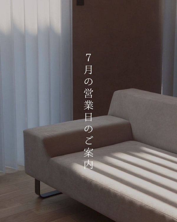 7月営業日のご案内
