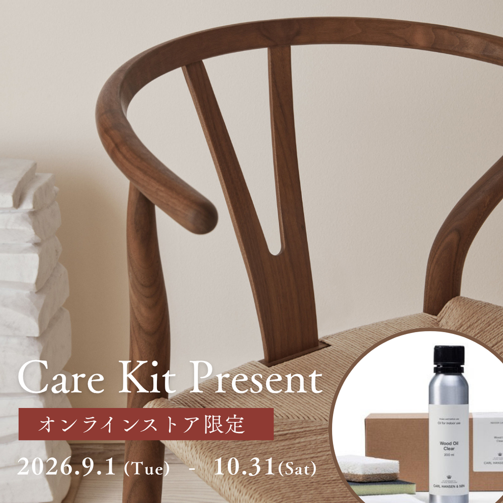 【オンラインストア限定】  オイル Care Kit プレゼントキャンペーン