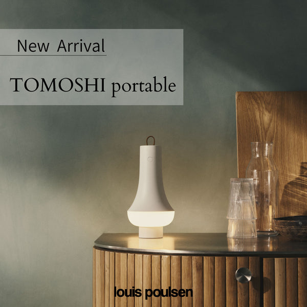 【新作登場！】Tomoshi ポータブル - louis poulsen -