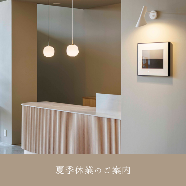 【オンラインストア】夏季休業のご案内
