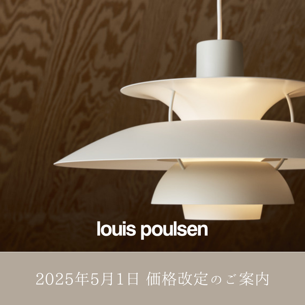 ※超激レア Louis Poulsen Mandalay ルイス ポールセン 1 超激レア Louis Poulsen Mandalay ルイス ポールセン 1