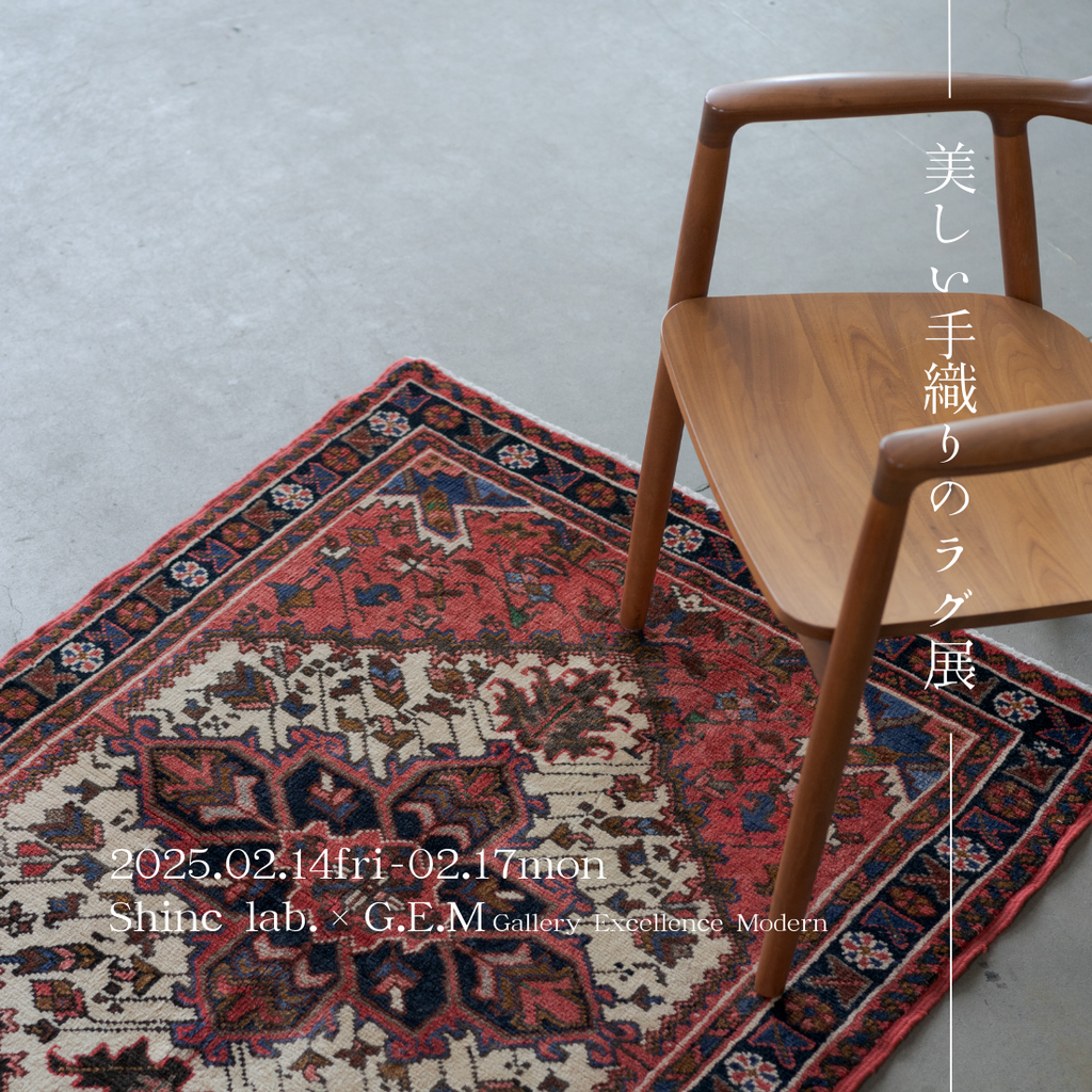 レア！バリ島 ラグ ハンドメイド NEWS_GEM_1100_1024x.png?v=