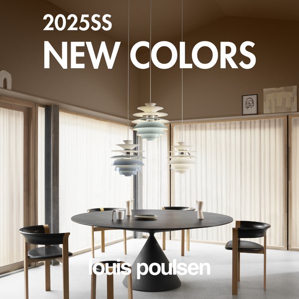 2025/SS 新作】ルイスポールセン人気シリーズに、新色登場