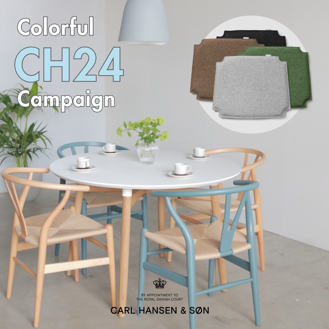 【オンライン限定】カラフルCH24(Yチェア)キャンペーン