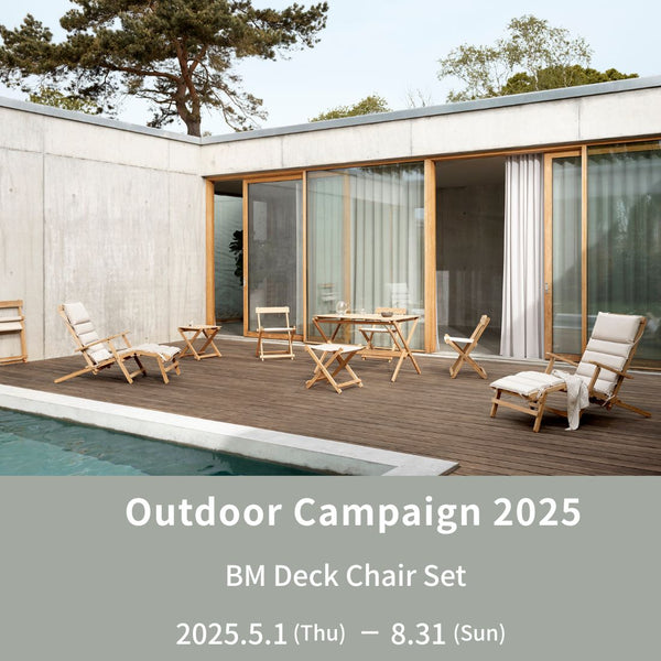 Carl Hansen & Søn（カール・ハンセン＆サン） アウトドア キャンペーン 2025