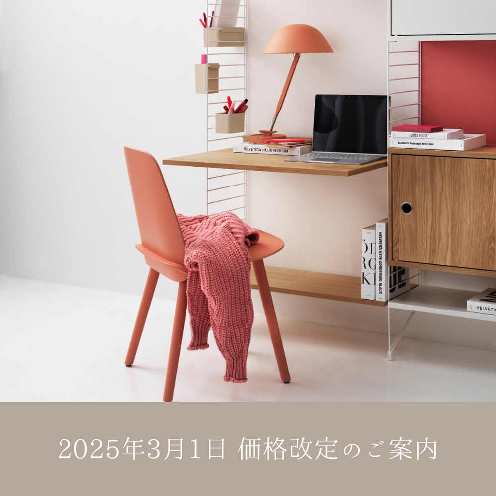 Shinc lab. || 北欧・日本の家具・照明・雑貨 || インテリア