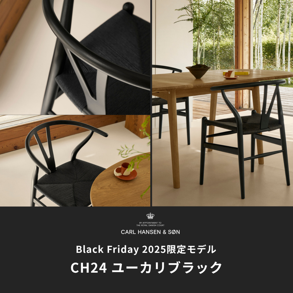 Black Friday 2025 限定モデル CH24（Yチェア） ユーカリブラック