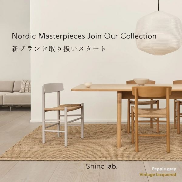 PP MOBLER & Fredericia 』取り扱いスタート – Shinc lab.(シンクラボ)