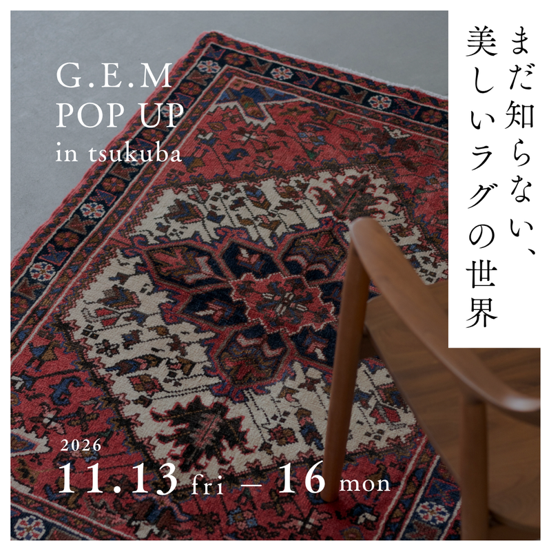 G.E.M POP UP ｜まだ知らない、美しいラグの世界。