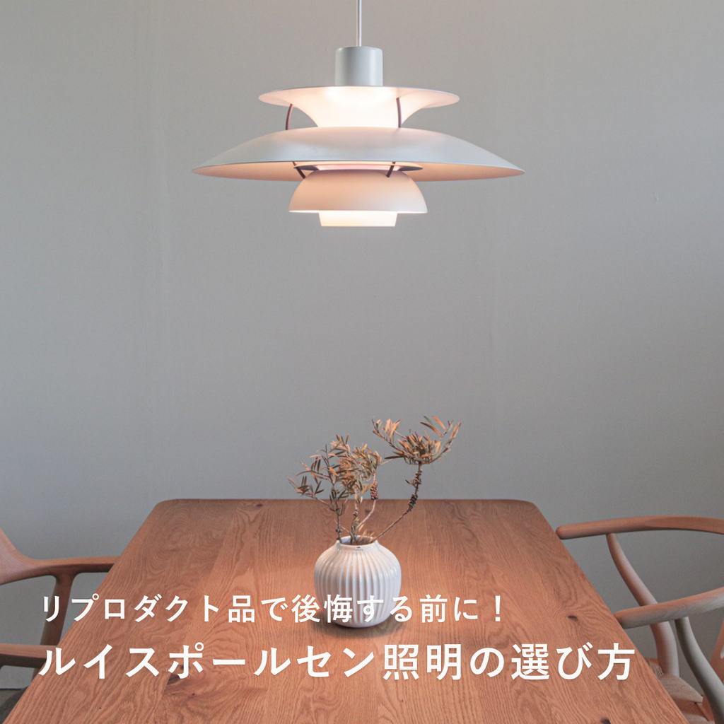 【MNM】ルイスポールセンPH5Pライトクラッシックホワイトリプロダクト品 MNM】ルイスポールセンPH5Pライトクラッシックホワイトリプロダクト品