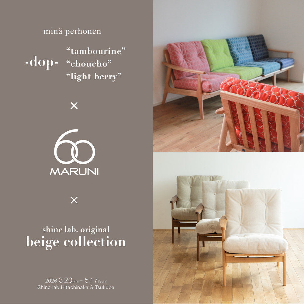 マルニ60 カスタムオーダーフェア 2026｜ミナ ペルホネン -dop- × オリジナルベージュコレクション