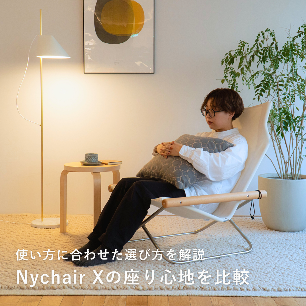Nychair Xの座り心地を比較｜シリーズの違いと使い方に合わせた選び方