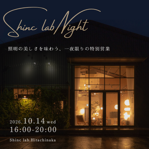 CH５さん専用ページです　ランプ Shinc lab.Night In Hitachinaka – Shinc lab.(シンクラボ)