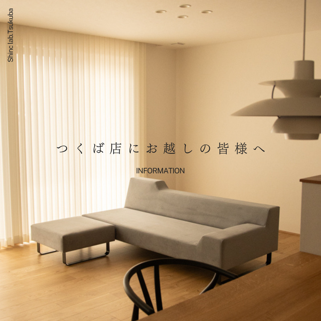 Information】つくば店にお越しの皆様へ – Shinc lab.(シンクラボ)
