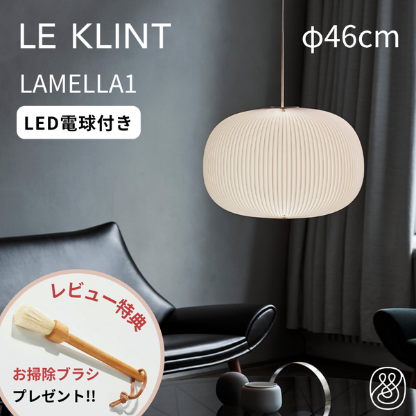 レ・クリント LAMELLA1